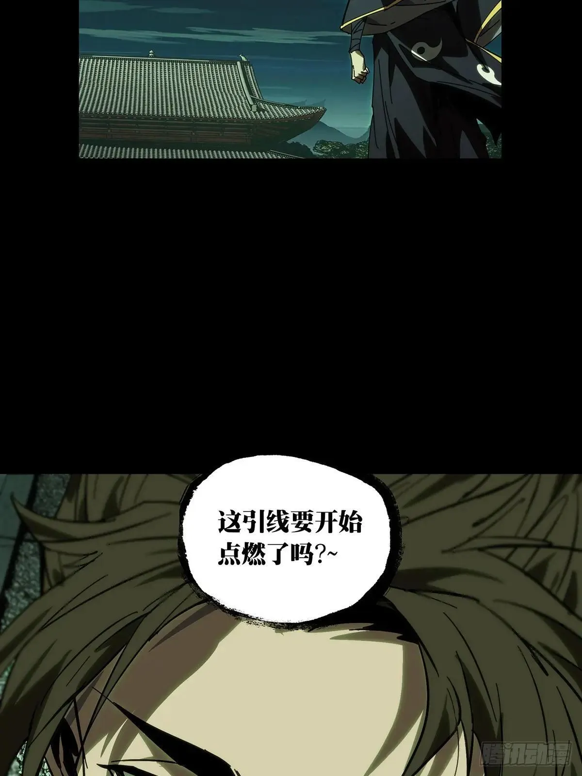 第四百五十四章/最后一战中 第43页