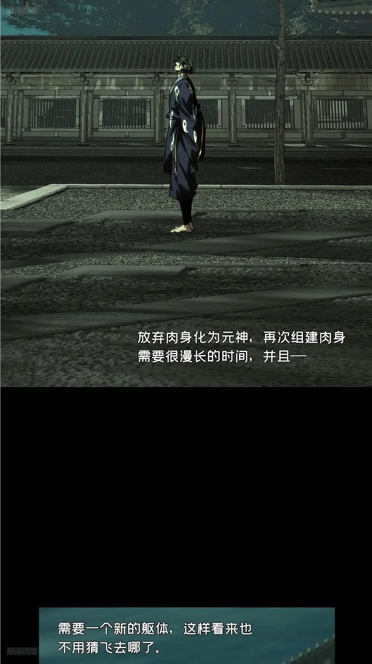 第四百五十五章/最后一战下 第3页