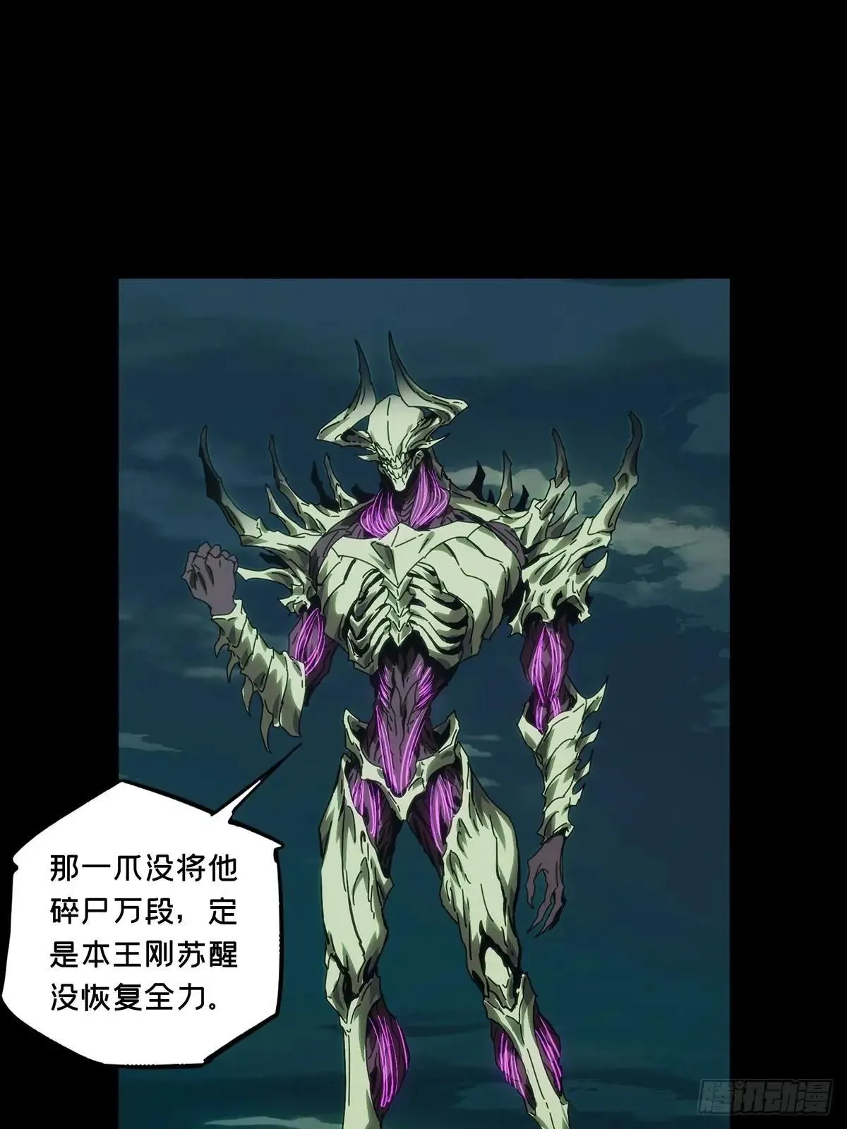 第四百五十五章/最后一战下 第37页