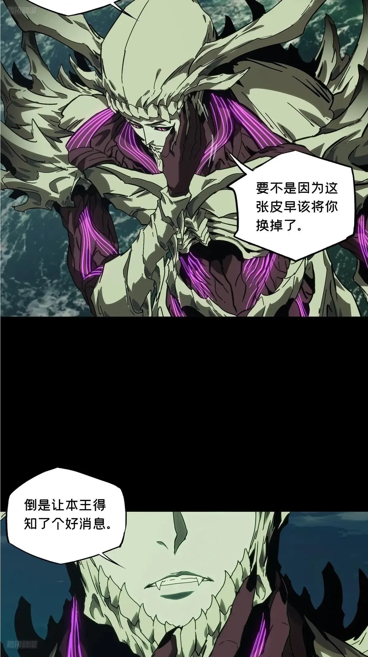 第四百五十六章/不化骨上 第2页