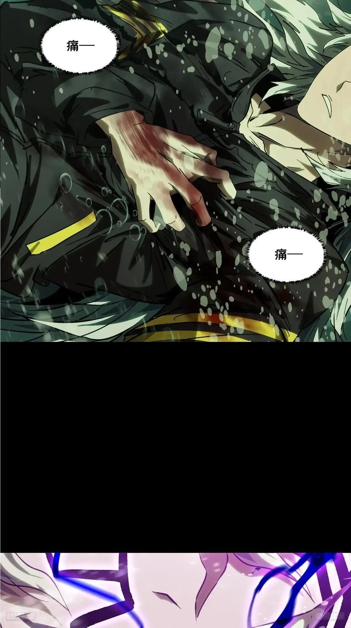 第四百五十六章/不化骨上 第7页