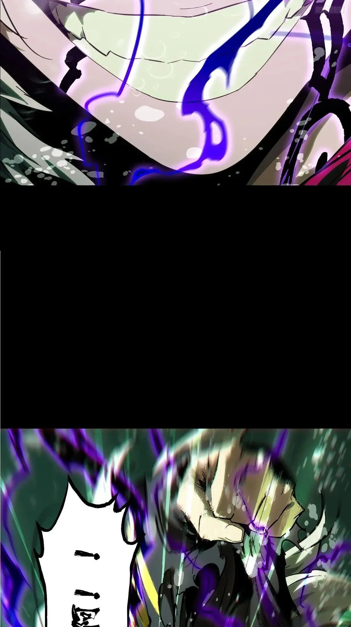 第四百五十六章/不化骨上 第8页