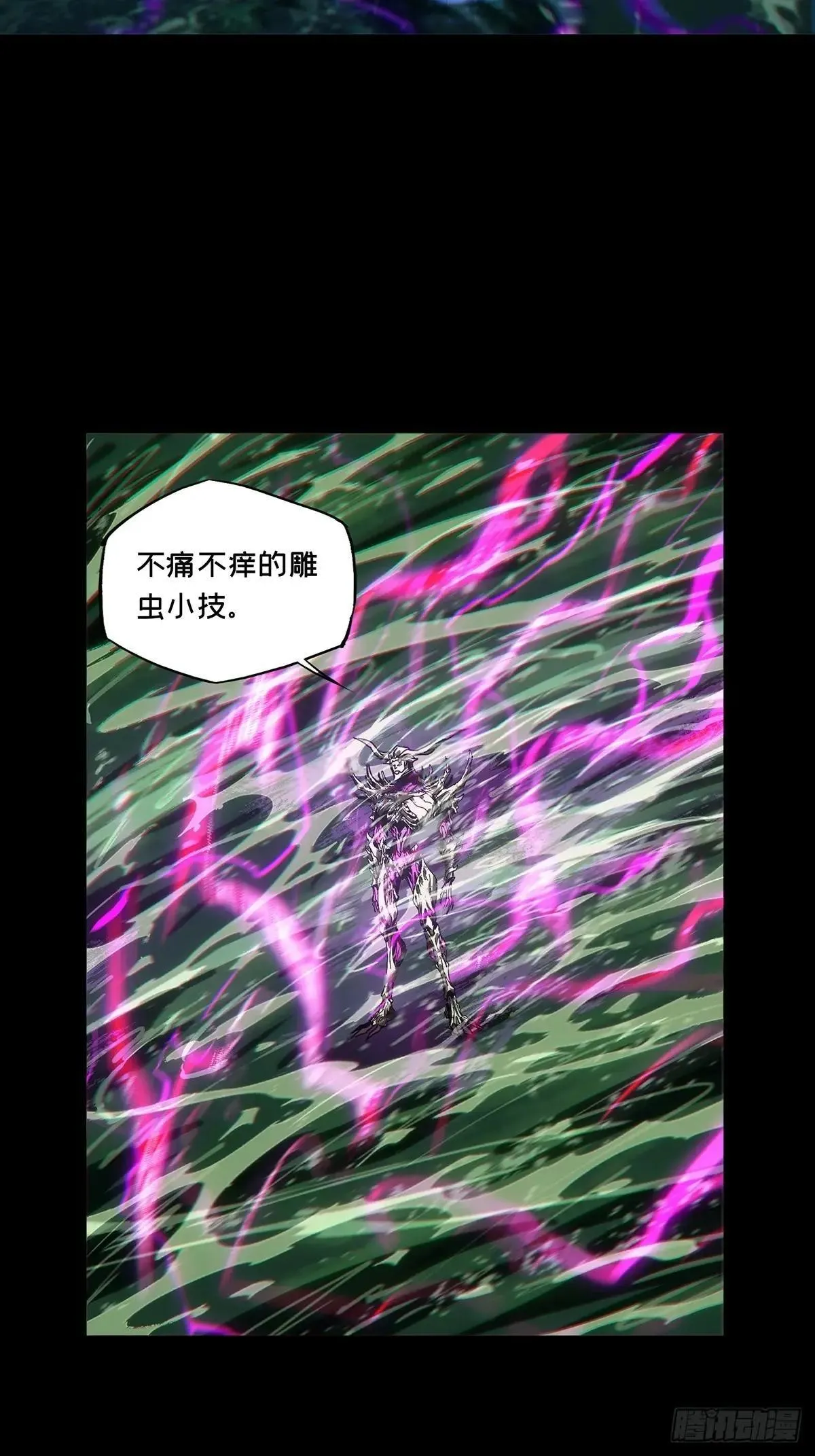 第四百五十六章/不化骨上 第12页