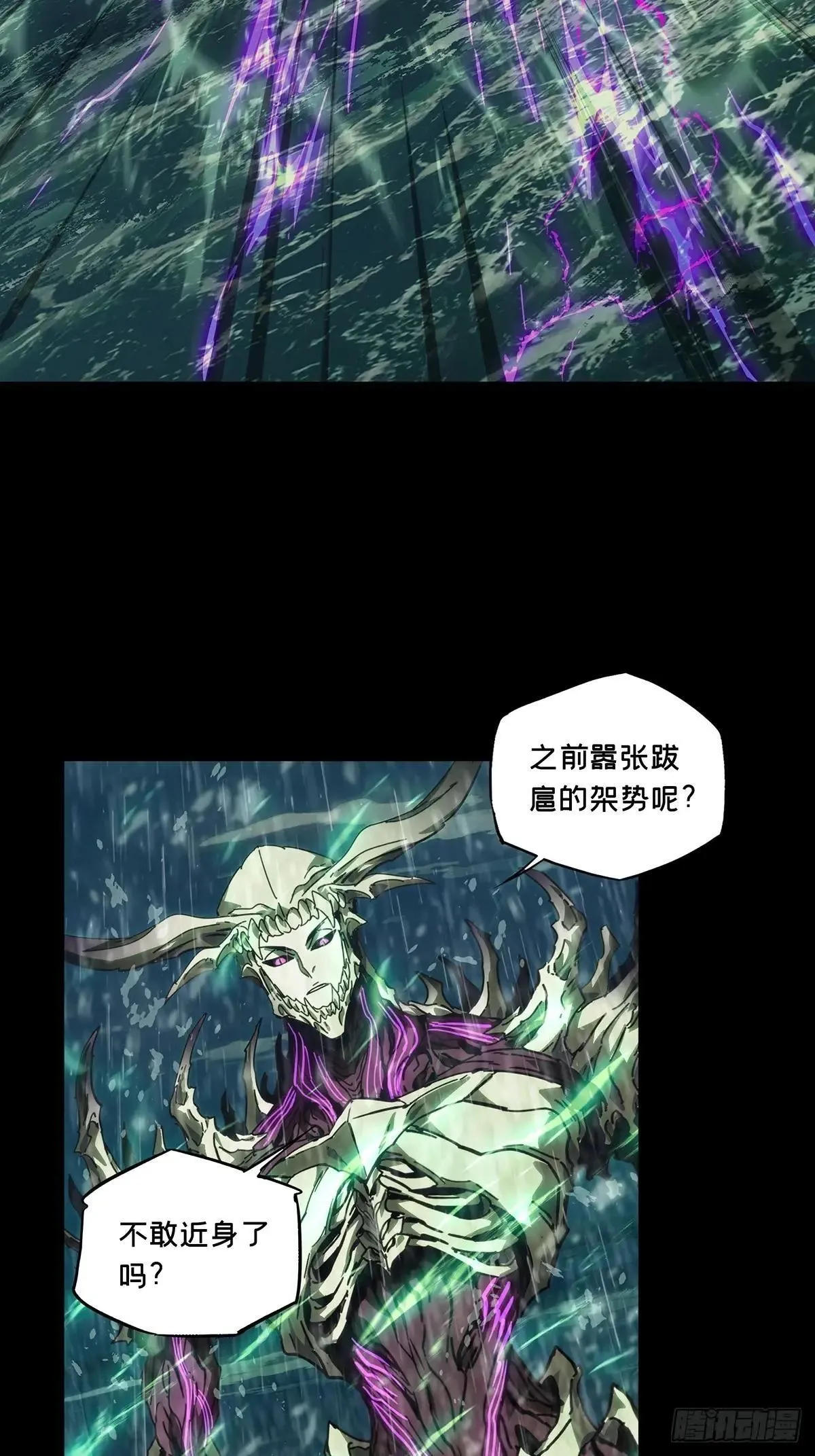 第四百五十六章/不化骨上 第14页