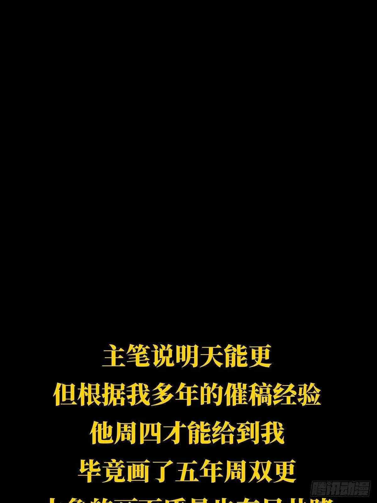 第四百五十六章/不化骨上 第42页