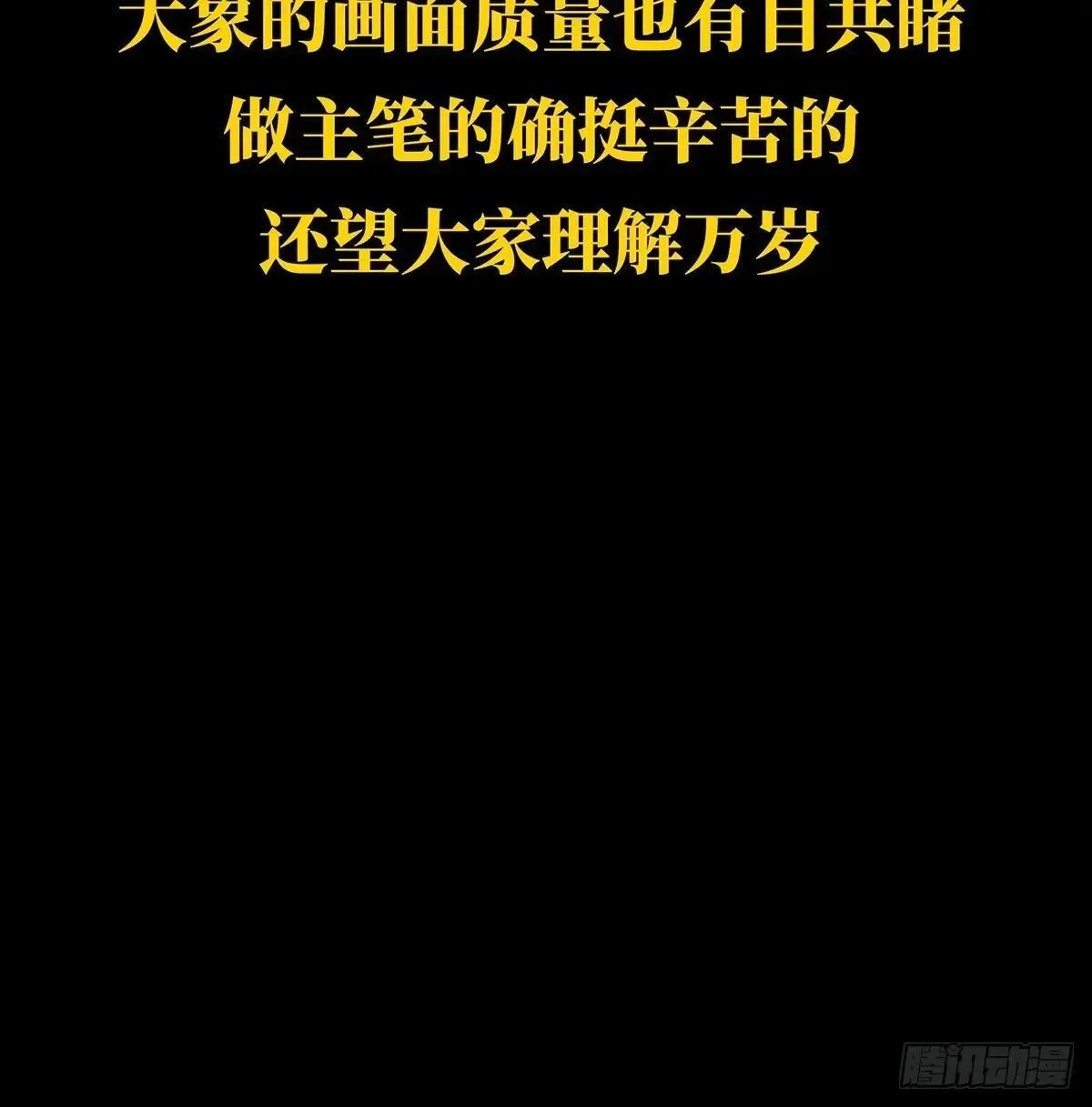 第四百五十六章/不化骨上 第43页