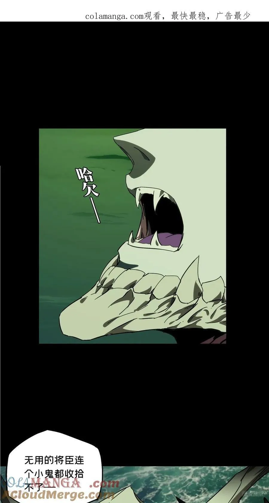 第四百五十六章_不化骨上 第1页