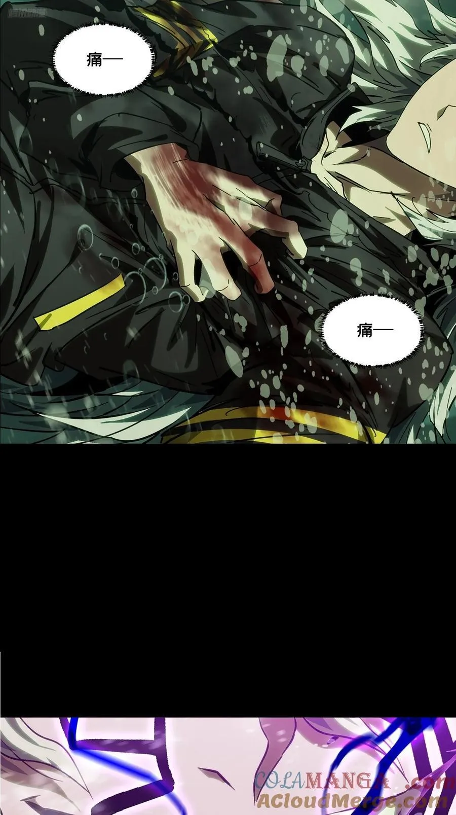 第四百五十六章_不化骨上 第7页