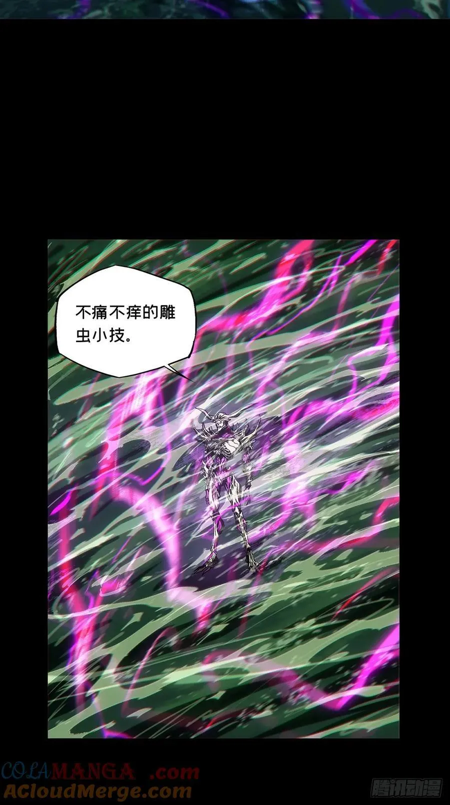 第四百五十六章_不化骨上 第13页