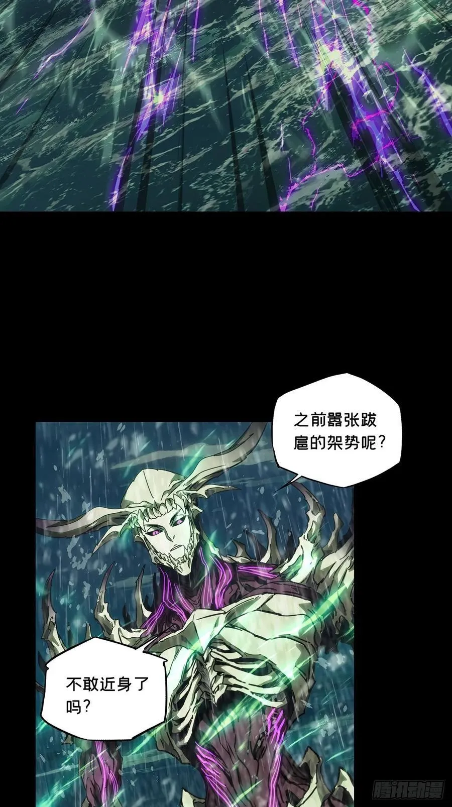 第四百五十六章_不化骨上 第15页