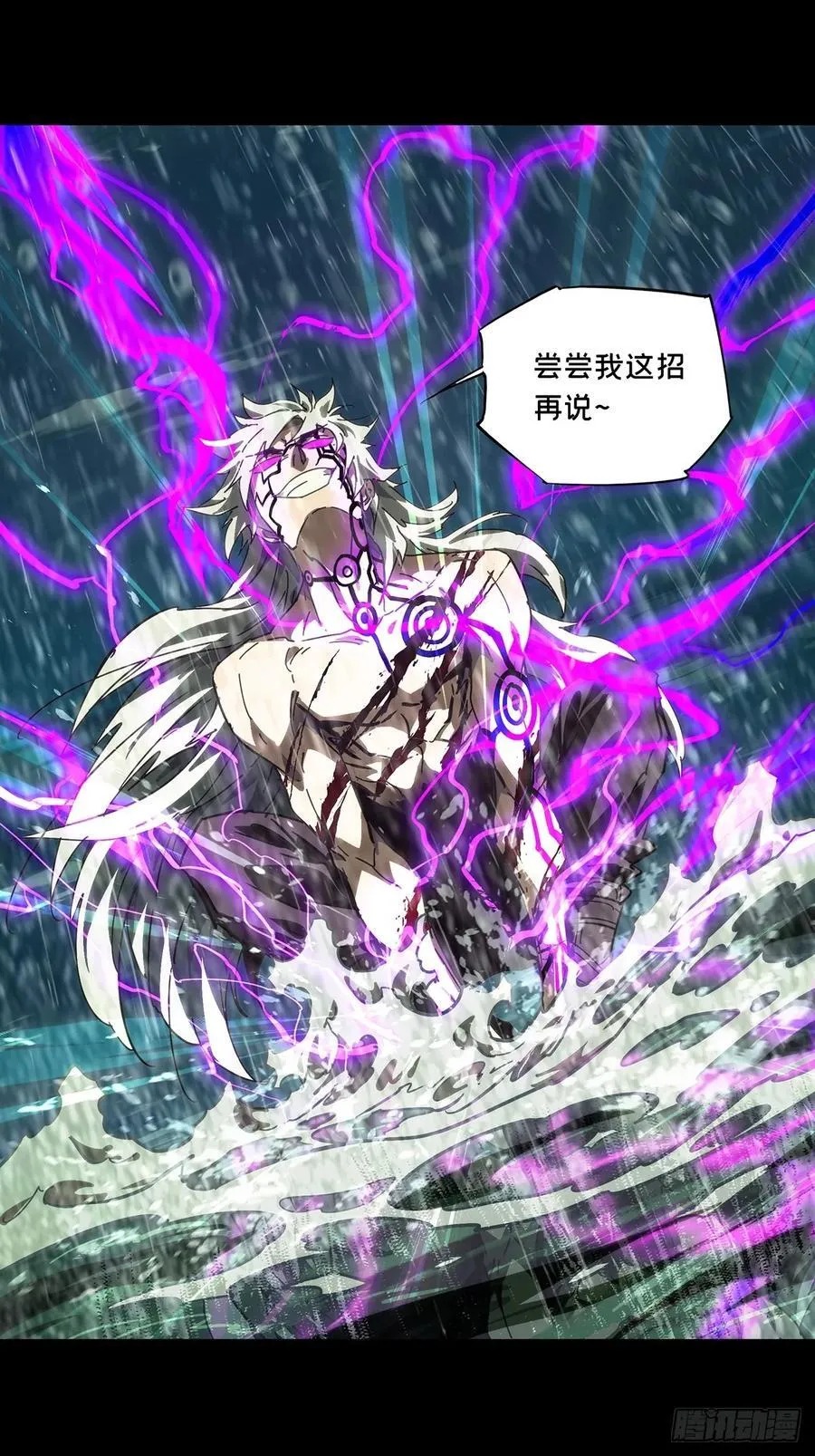 第四百五十六章_不化骨上 第17页