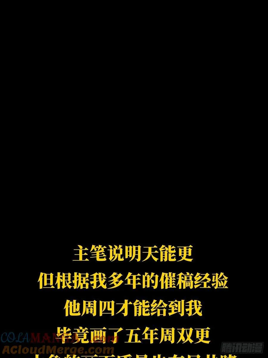 第四百五十六章_不化骨上 第49页
