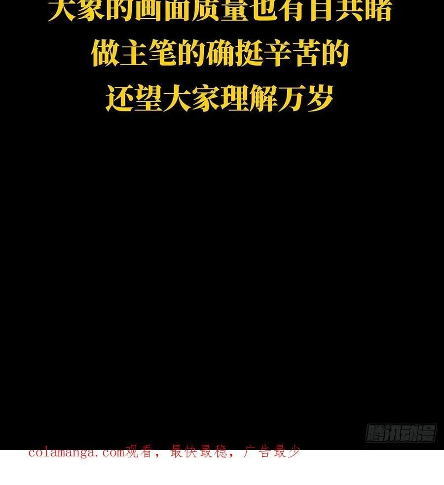 第四百五十六章_不化骨上 第50页