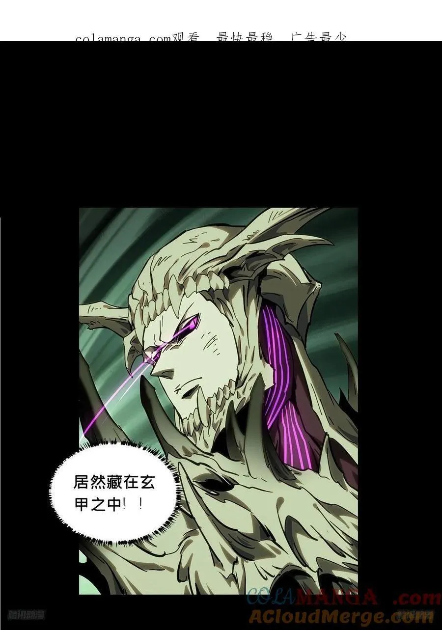 第四百五十七章_不化骨中 第1页