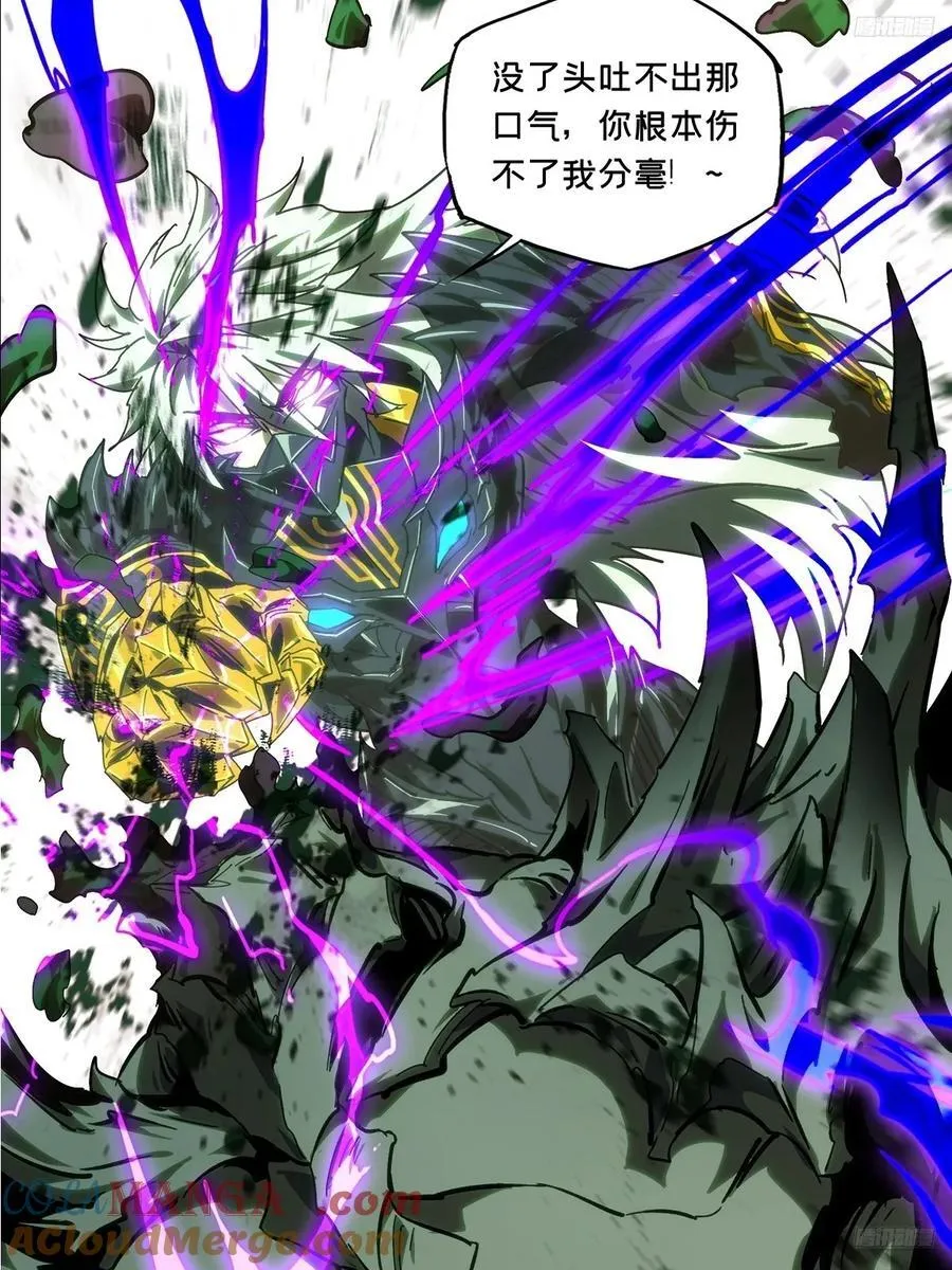 第四百五十七章_不化骨中 第10页