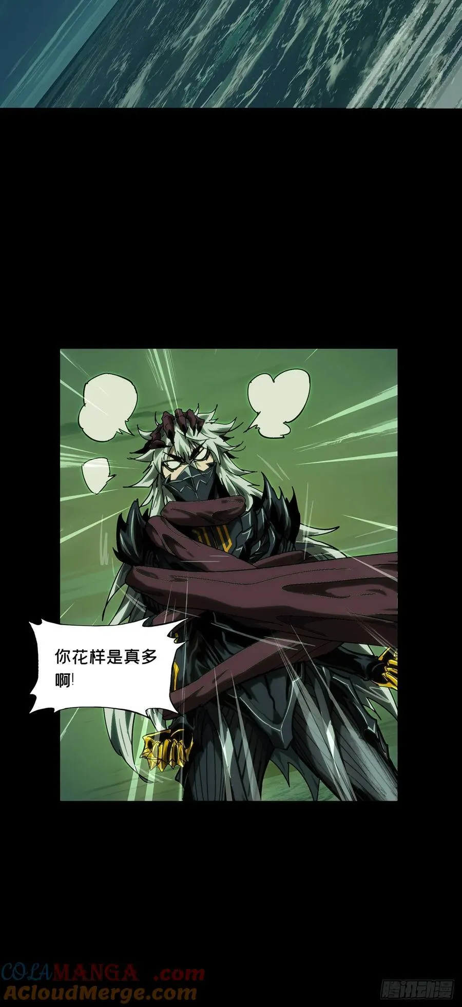 第四百五十七章_不化骨中 第31页