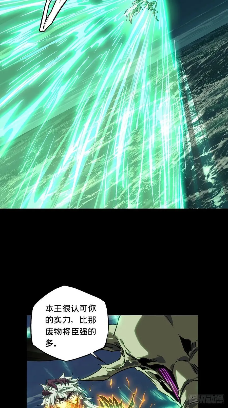 第四百五十七章_不化骨中 第33页