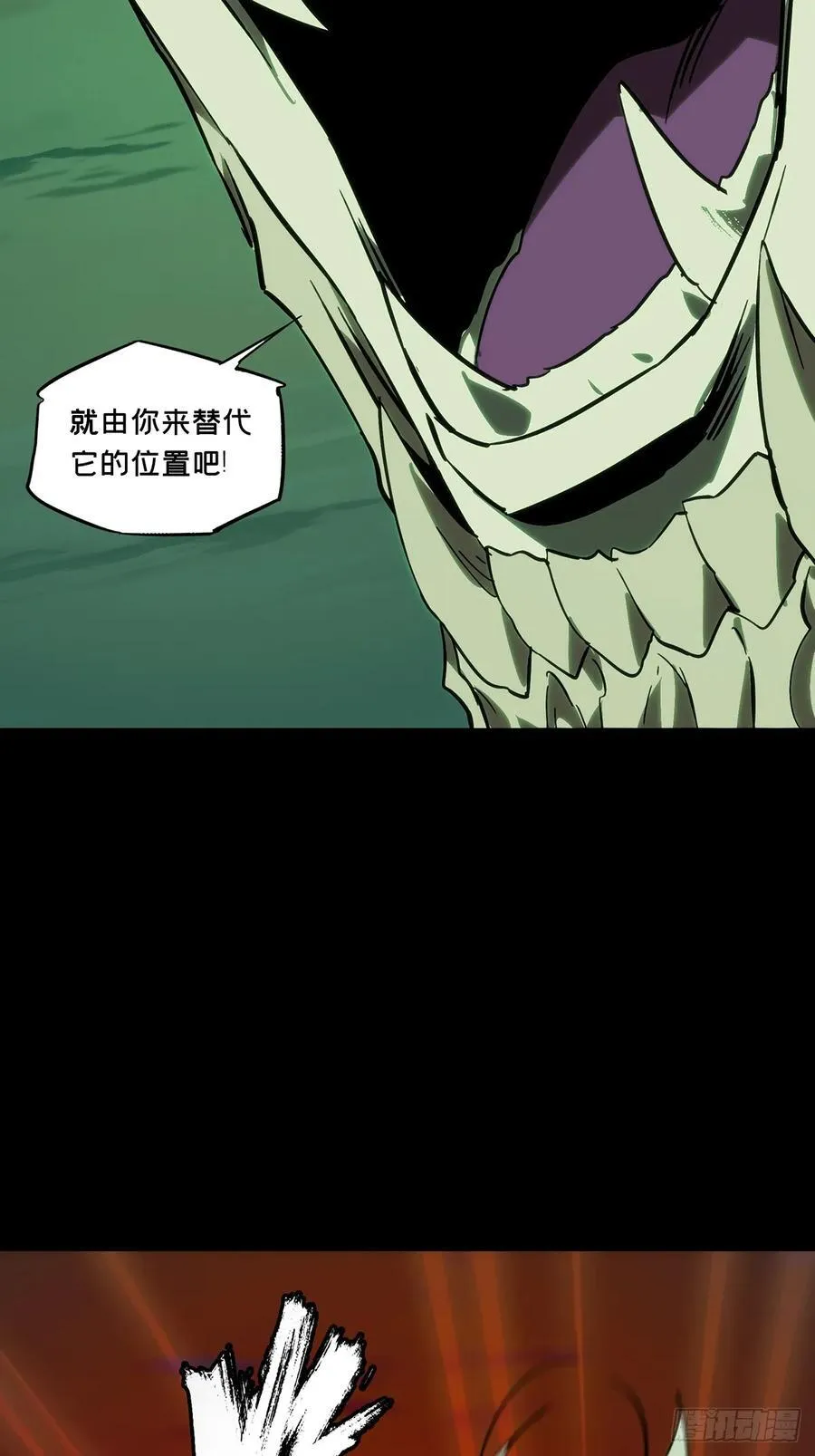 第四百五十七章_不化骨中 第35页