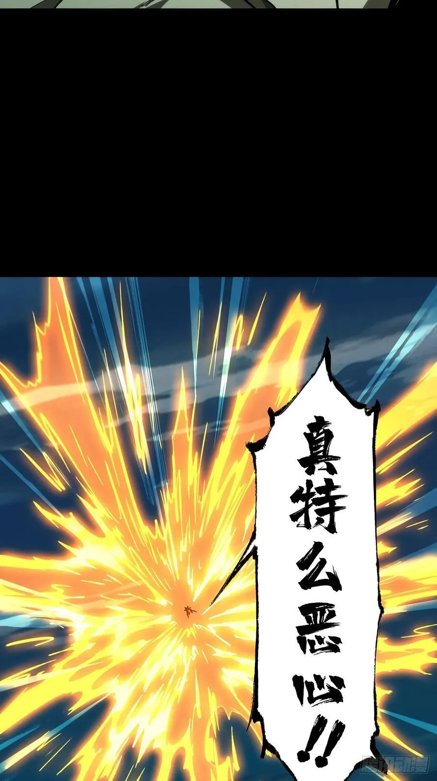 第四百五十七章_不化骨中 第38页