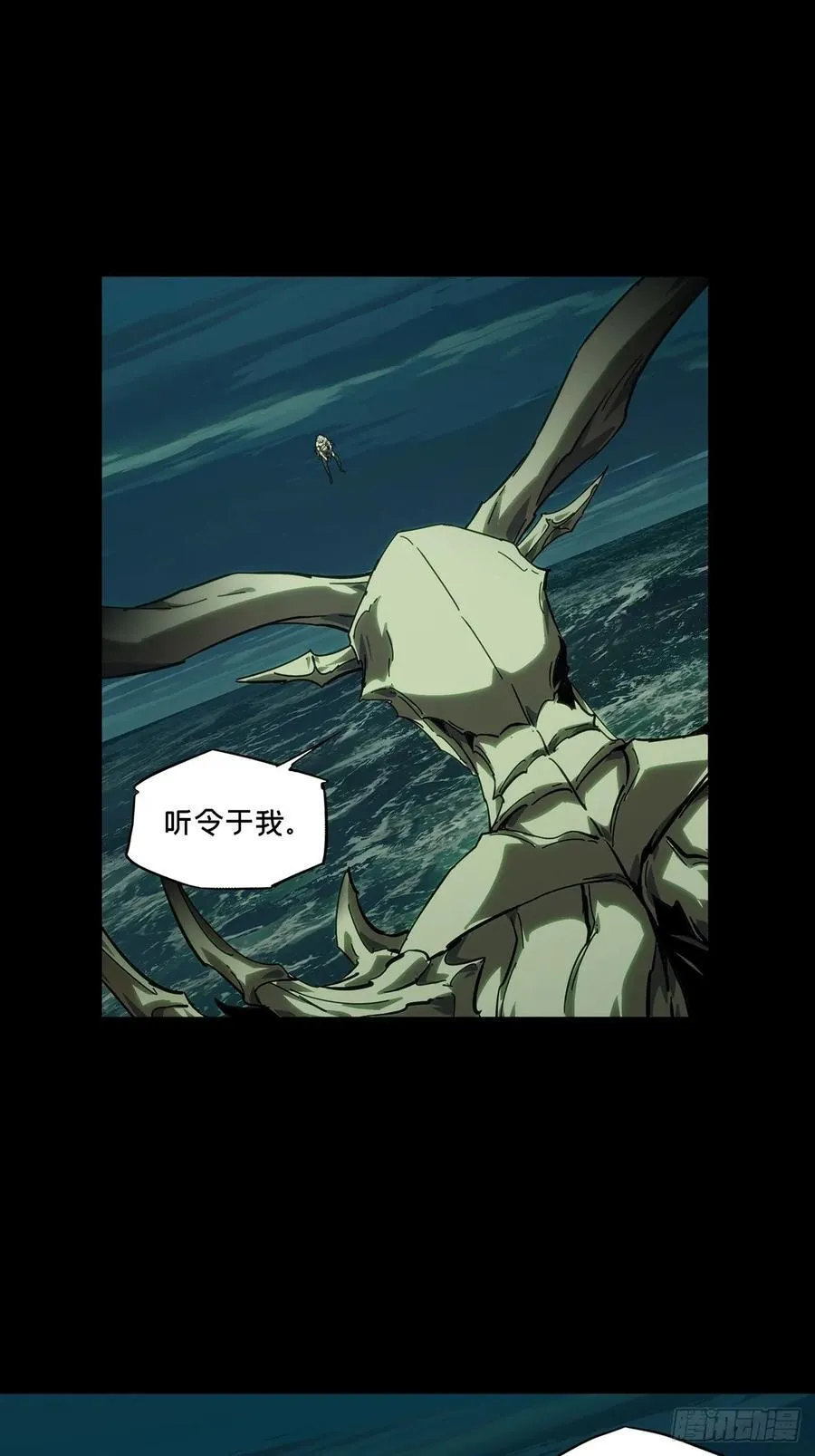 第四百五十七章_不化骨中 第41页