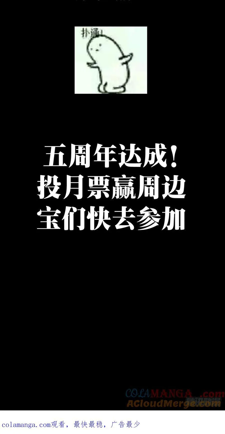 第四百五十七章_不化骨中 第46页