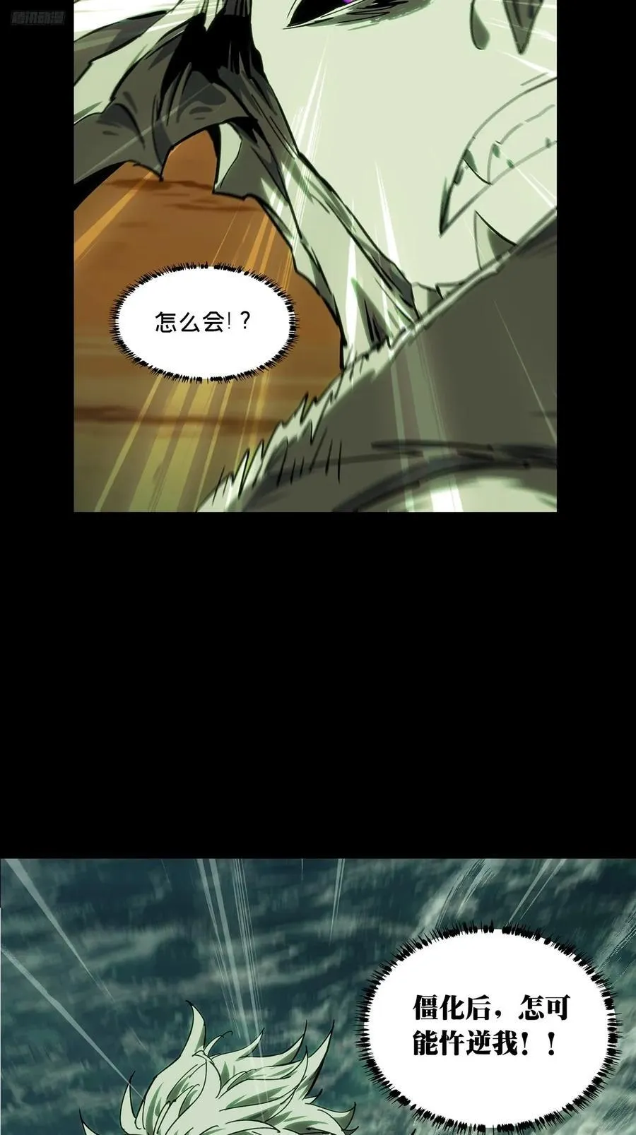 第四百五十八章_不化骨下 第8页