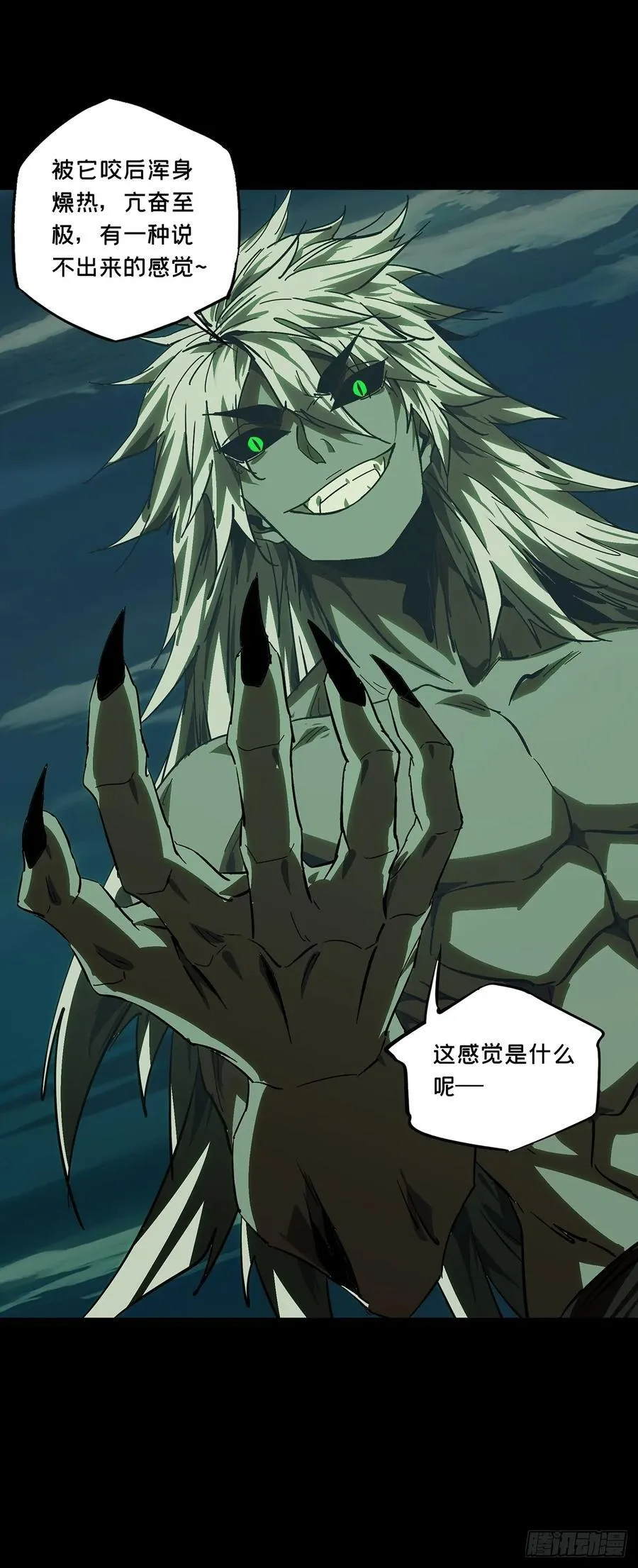 第四百五十八章_不化骨下 第18页