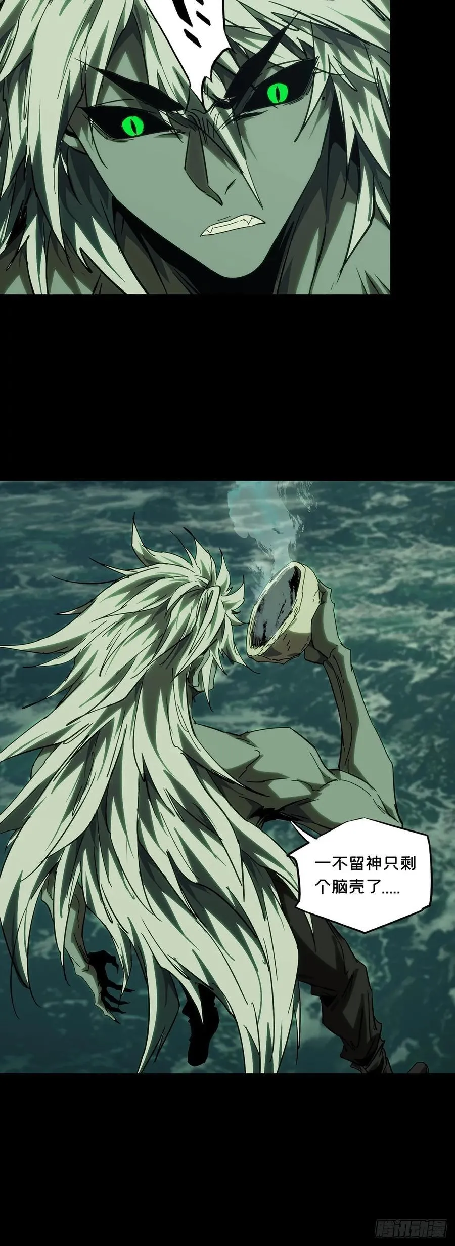 第四百五十八章_不化骨下 第36页