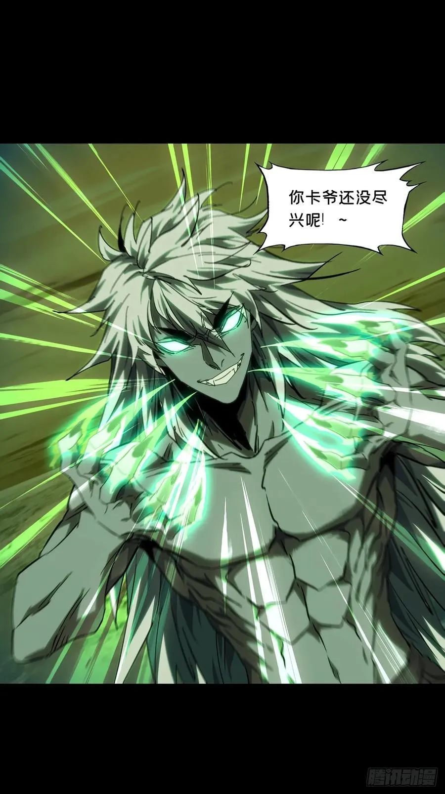 第四百五十八章_不化骨下 第39页