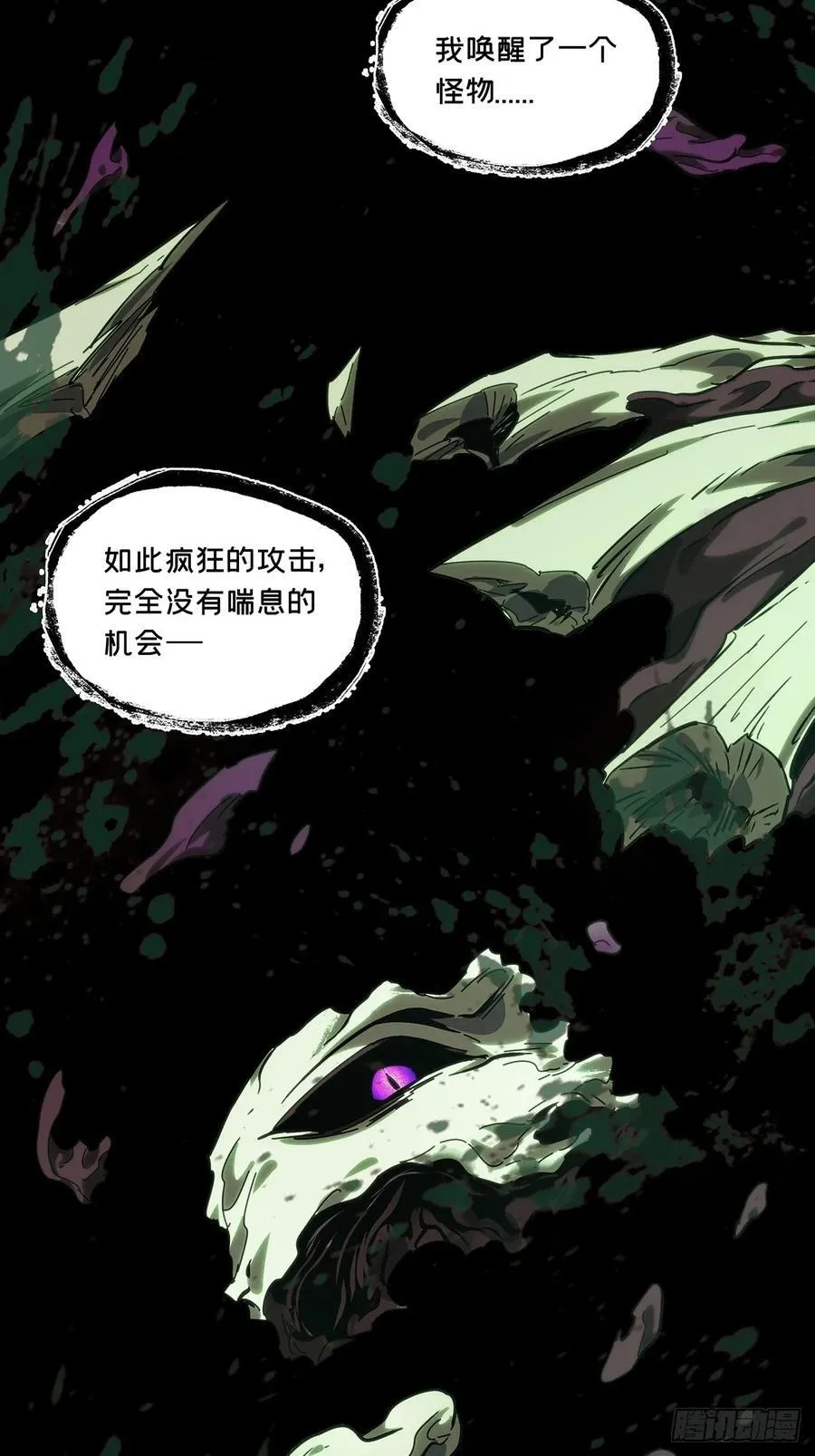 第四百五十八章_不化骨下 第44页