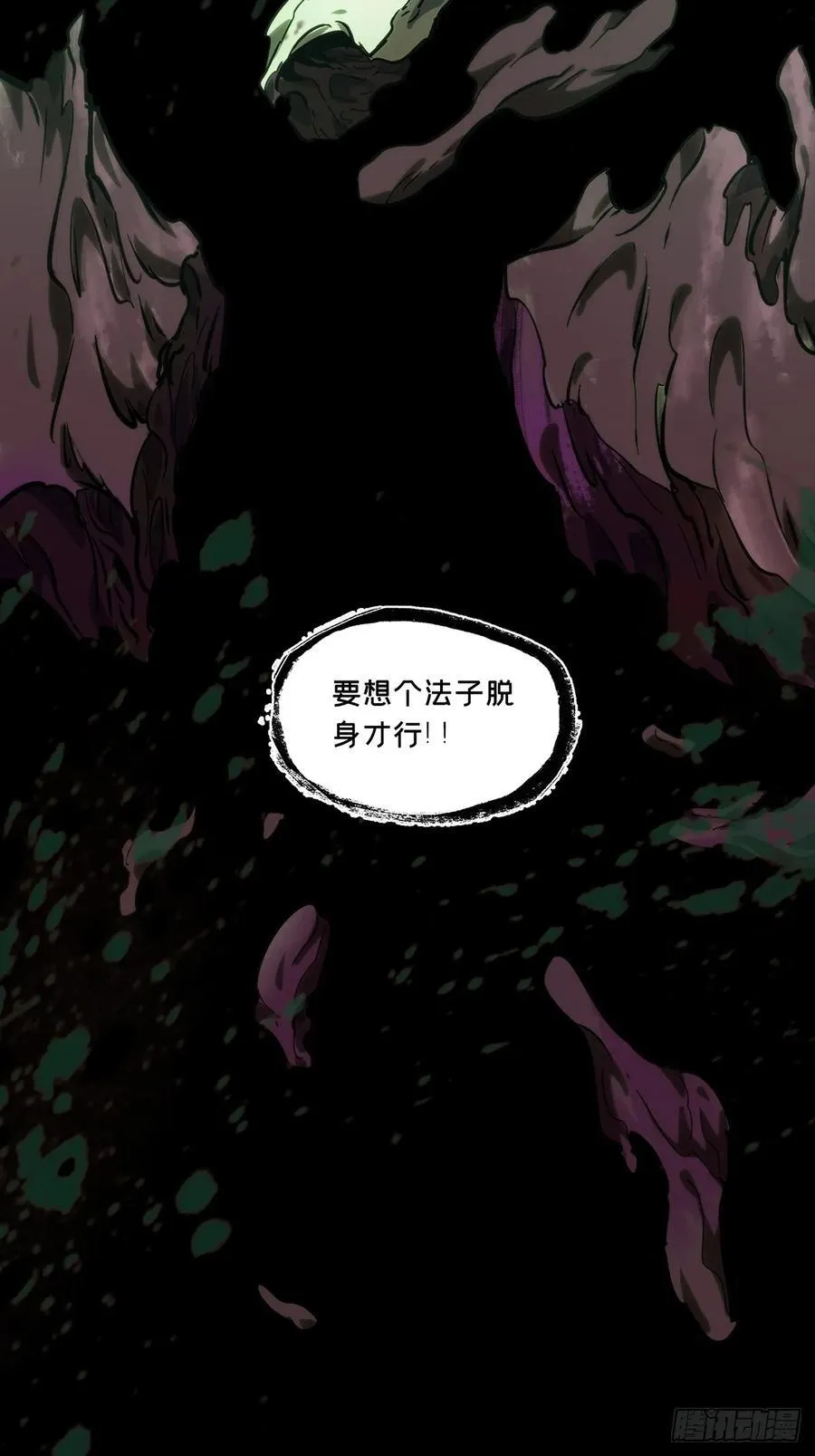 第四百五十八章_不化骨下 第45页