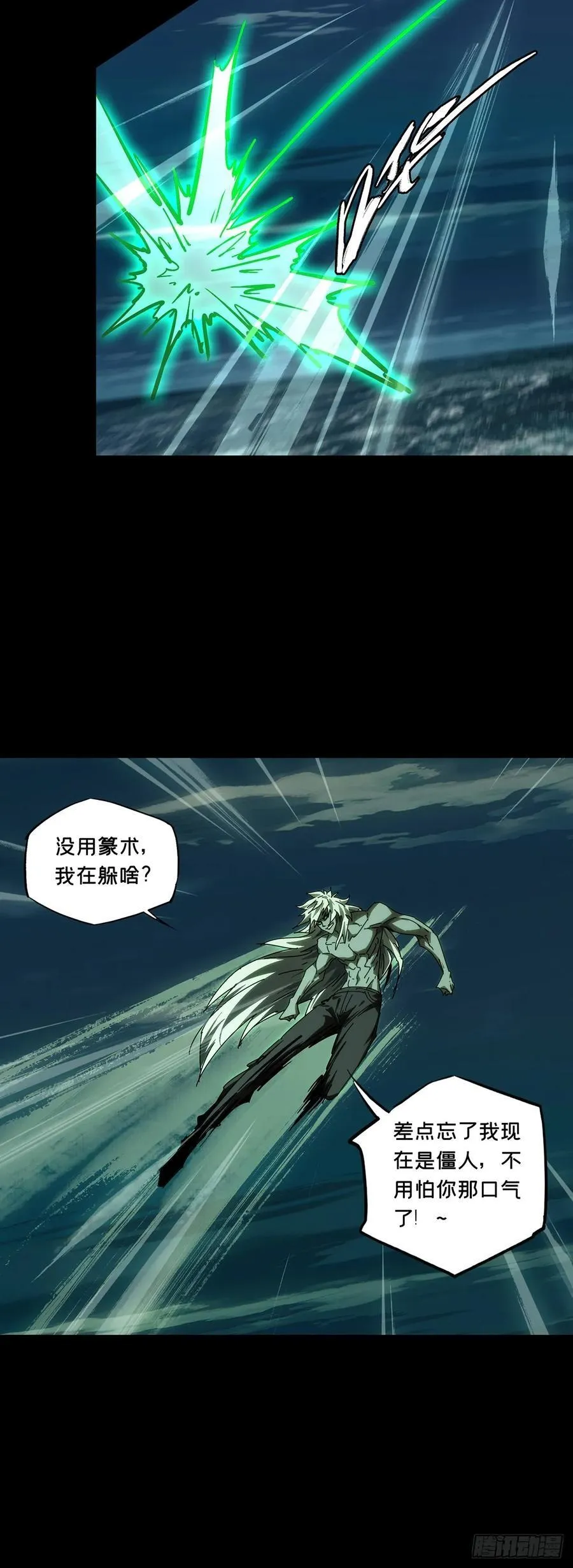 第四百五十九章_火篆术上 第21页