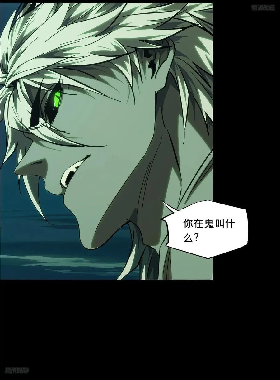 第四百五十九章_炎篆术上 第12页