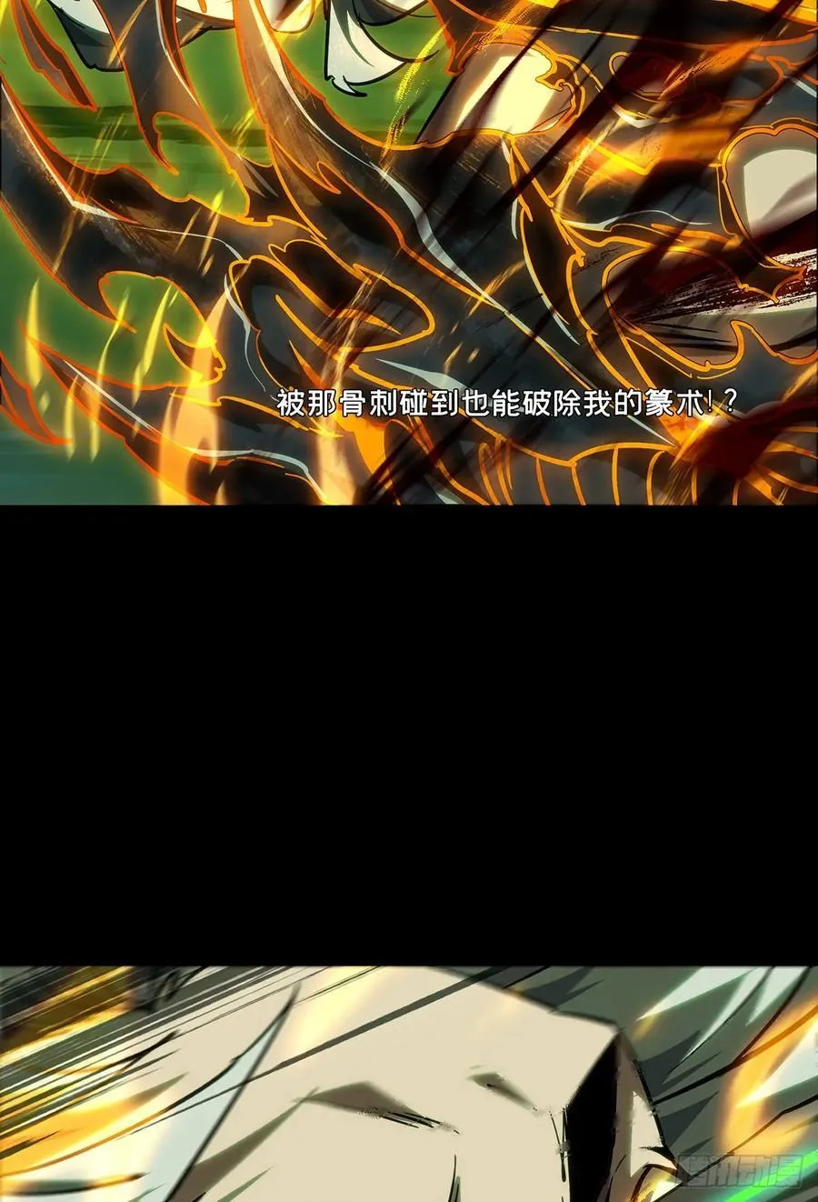 第四百五十九章_炎篆术上 第41页