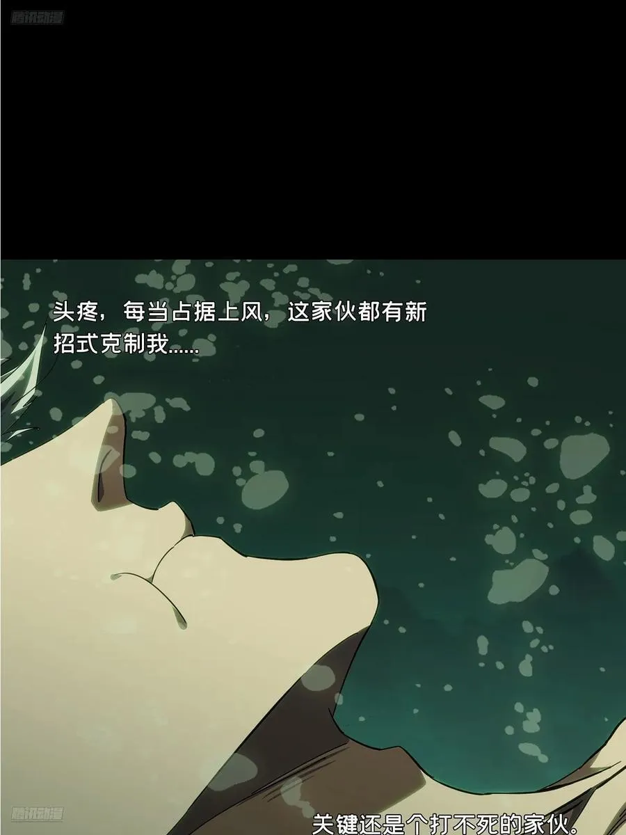 第四百五十九章_炎篆术上 第52页
