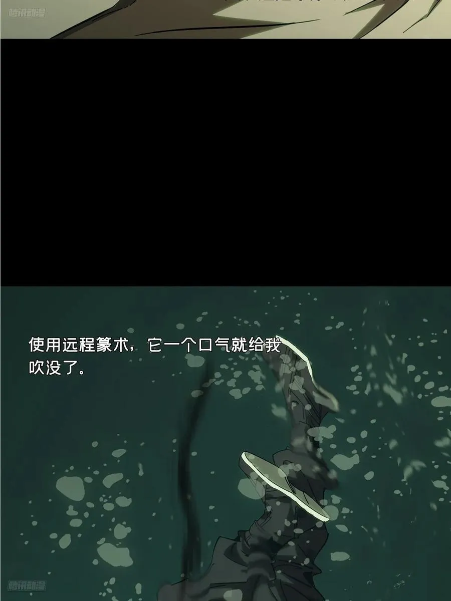 第四百六十章_炎篆术中 第3页