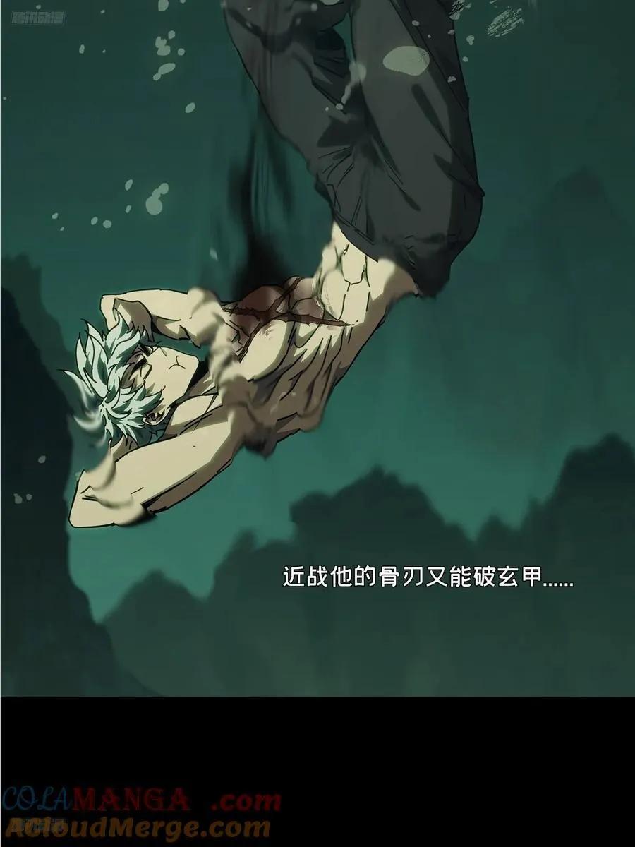 第四百六十章_炎篆术中 第4页