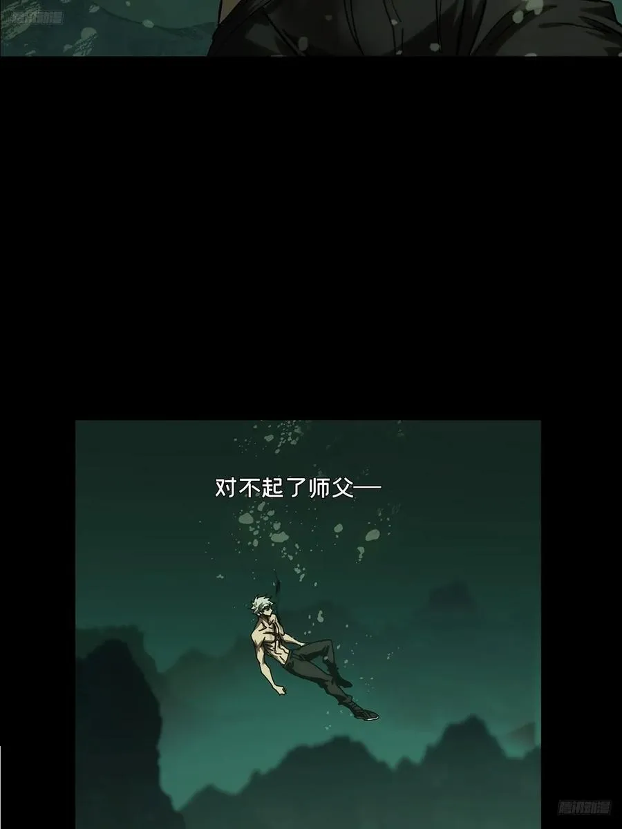 第四百六十章_炎篆术中 第6页