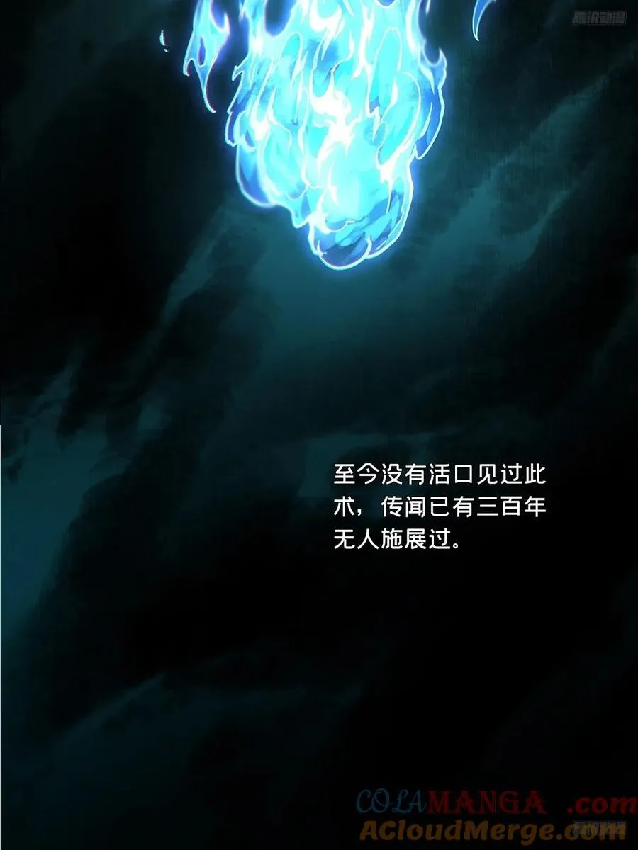 第四百六十章_炎篆术中 第10页
