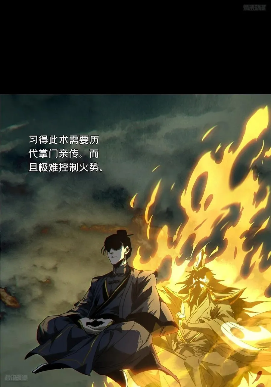 第四百六十章_炎篆术中 第12页