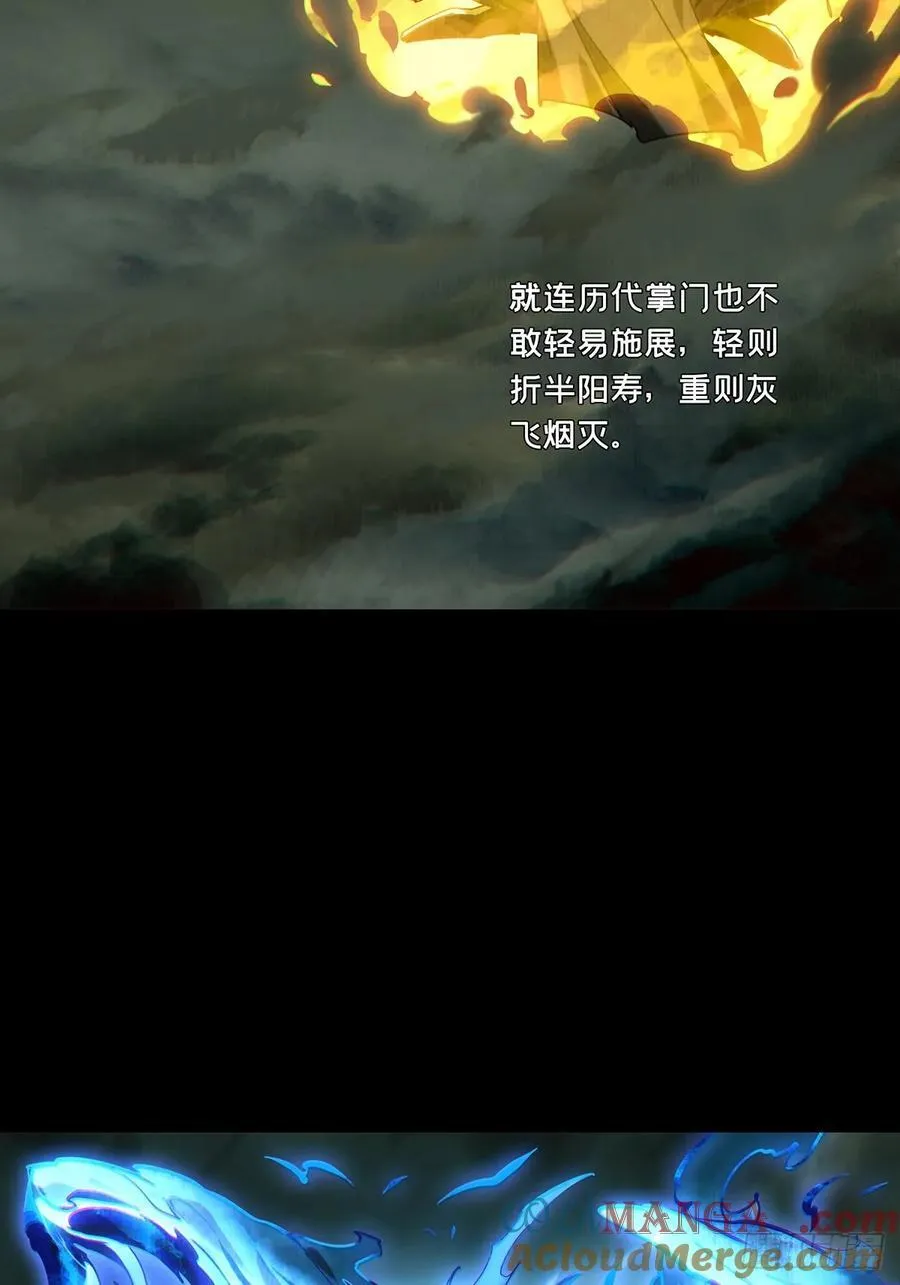 第四百六十章_炎篆术中 第13页