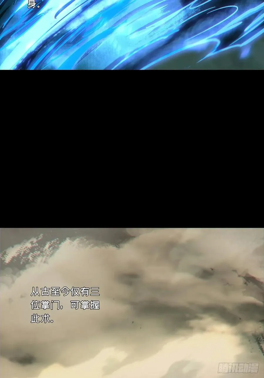 第四百六十章_炎篆术中 第15页