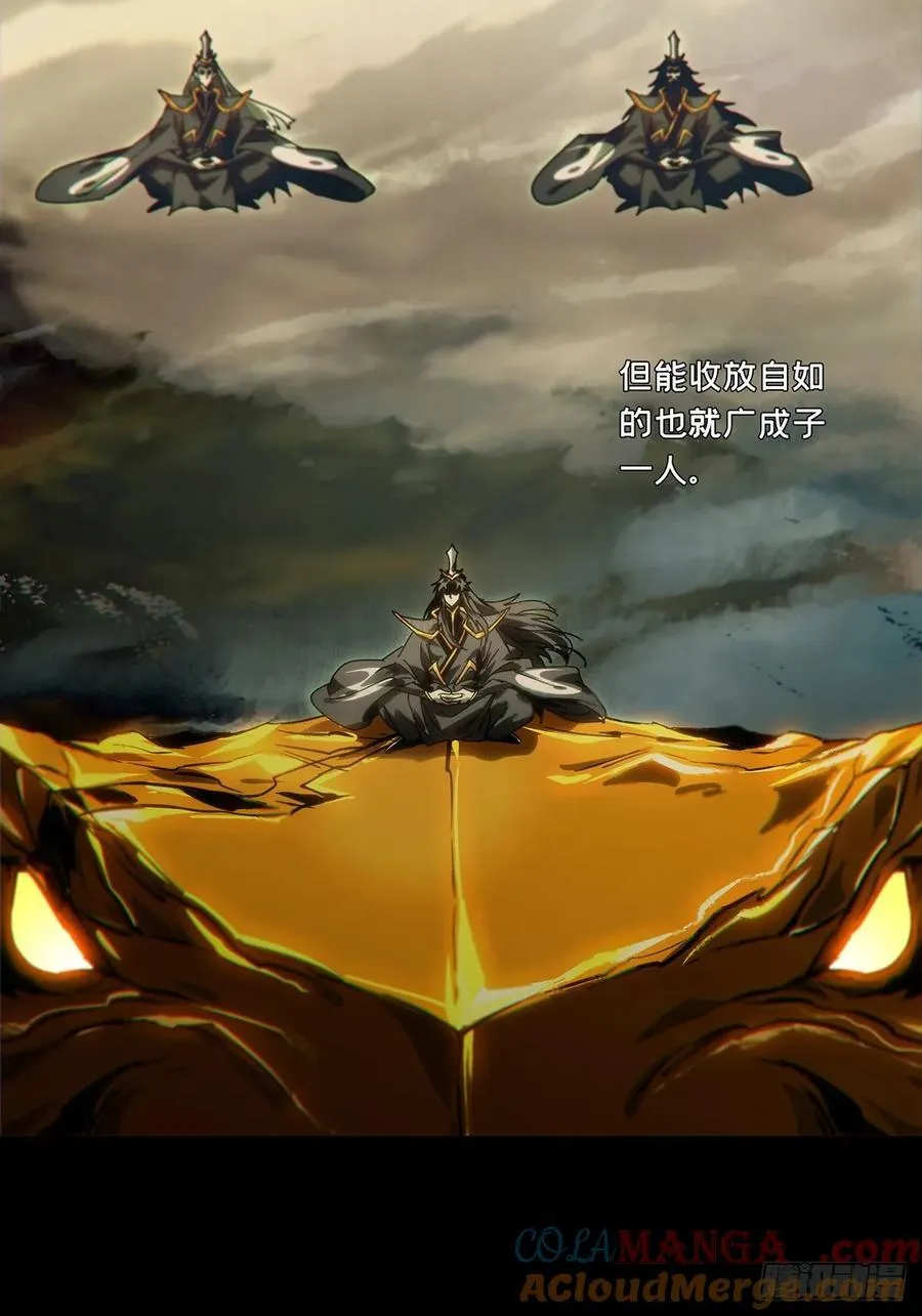 第四百六十章_炎篆术中 第16页