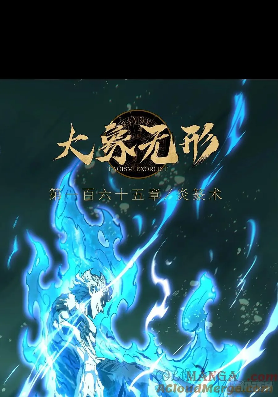 第四百六十章_炎篆术中 第19页