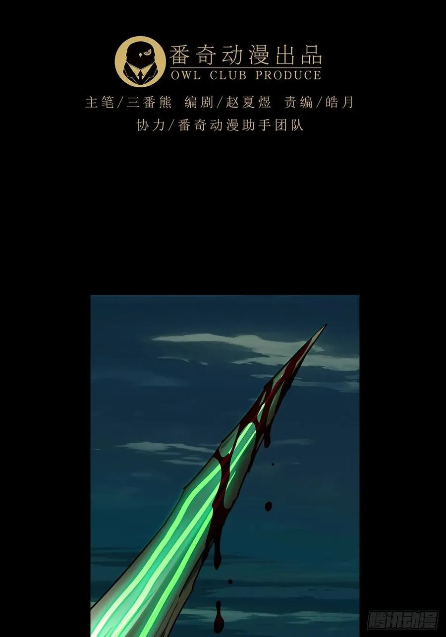 第四百六十章_炎篆术中 第21页