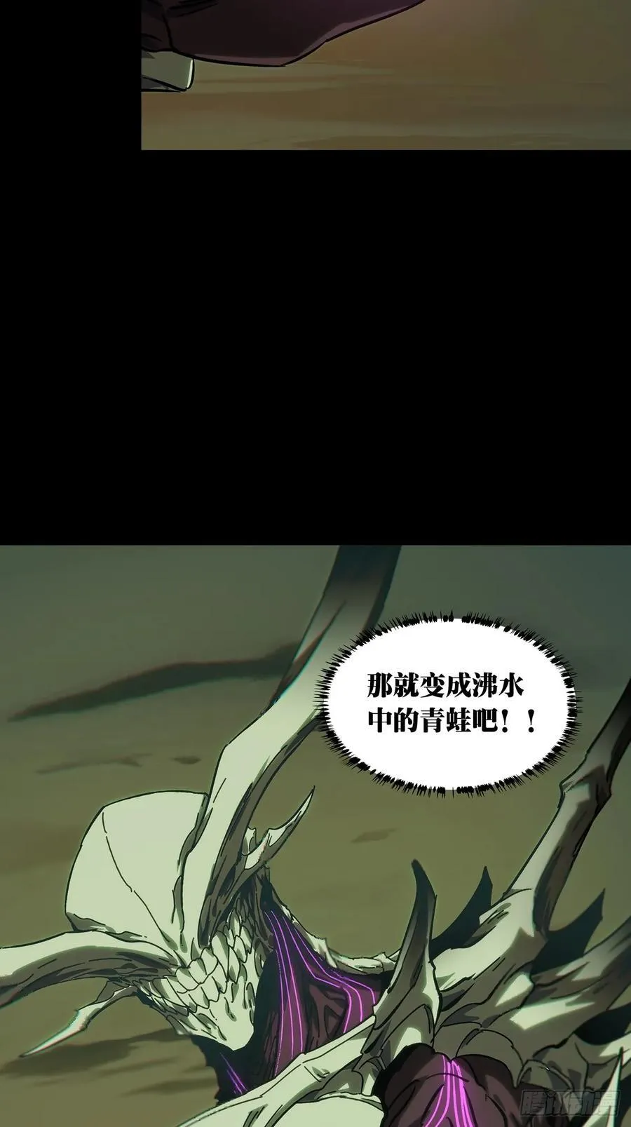 第四百六十章_炎篆术中 第26页
