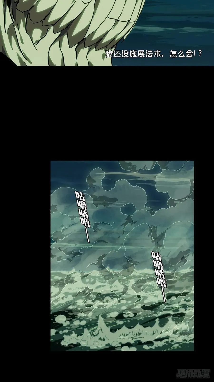 第四百六十章_炎篆术中 第29页