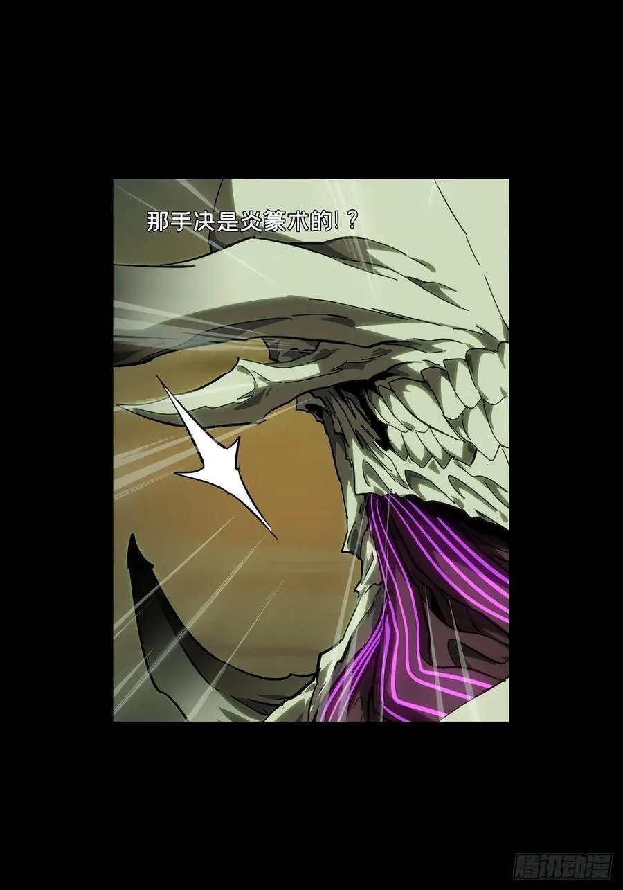 第四百六十章_炎篆术中 第33页