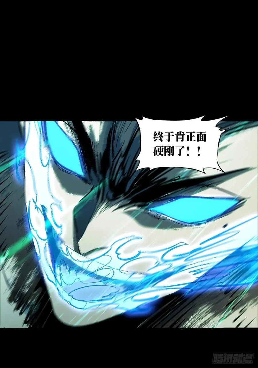 第四百六十章_炎篆术中 第41页