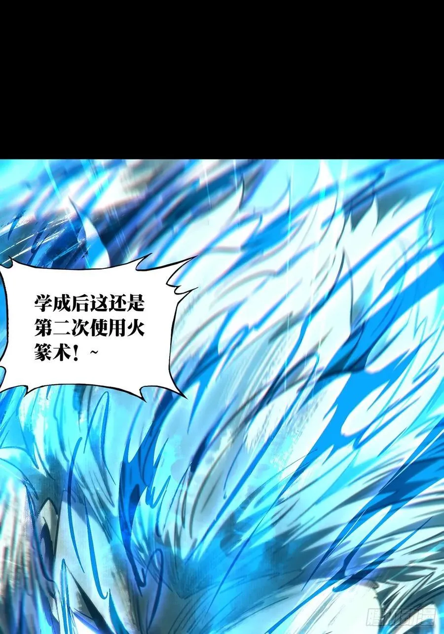 第四百六十章_炎篆术中 第45页